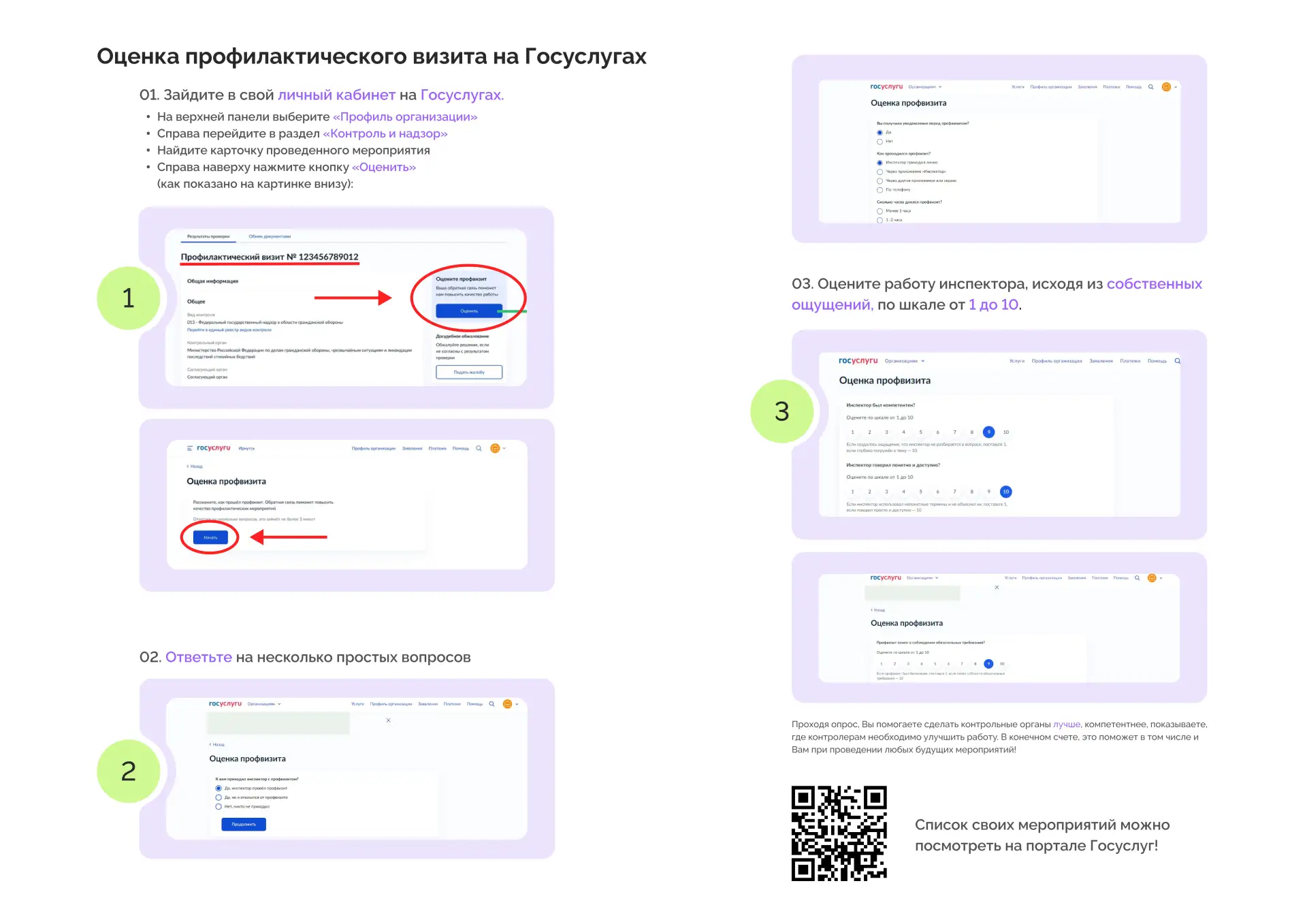 Гостехнадзор Санкт-Петербурга напоминает, что контролируемые лица имеют возможность ост...