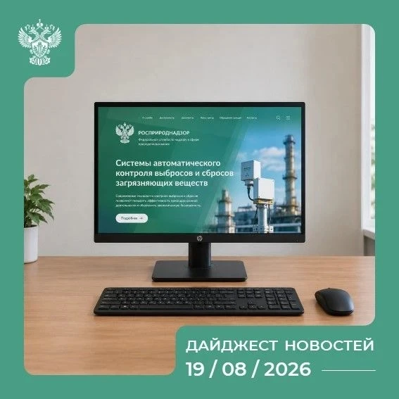 Самые интересные события России на 19.08.2026 💬