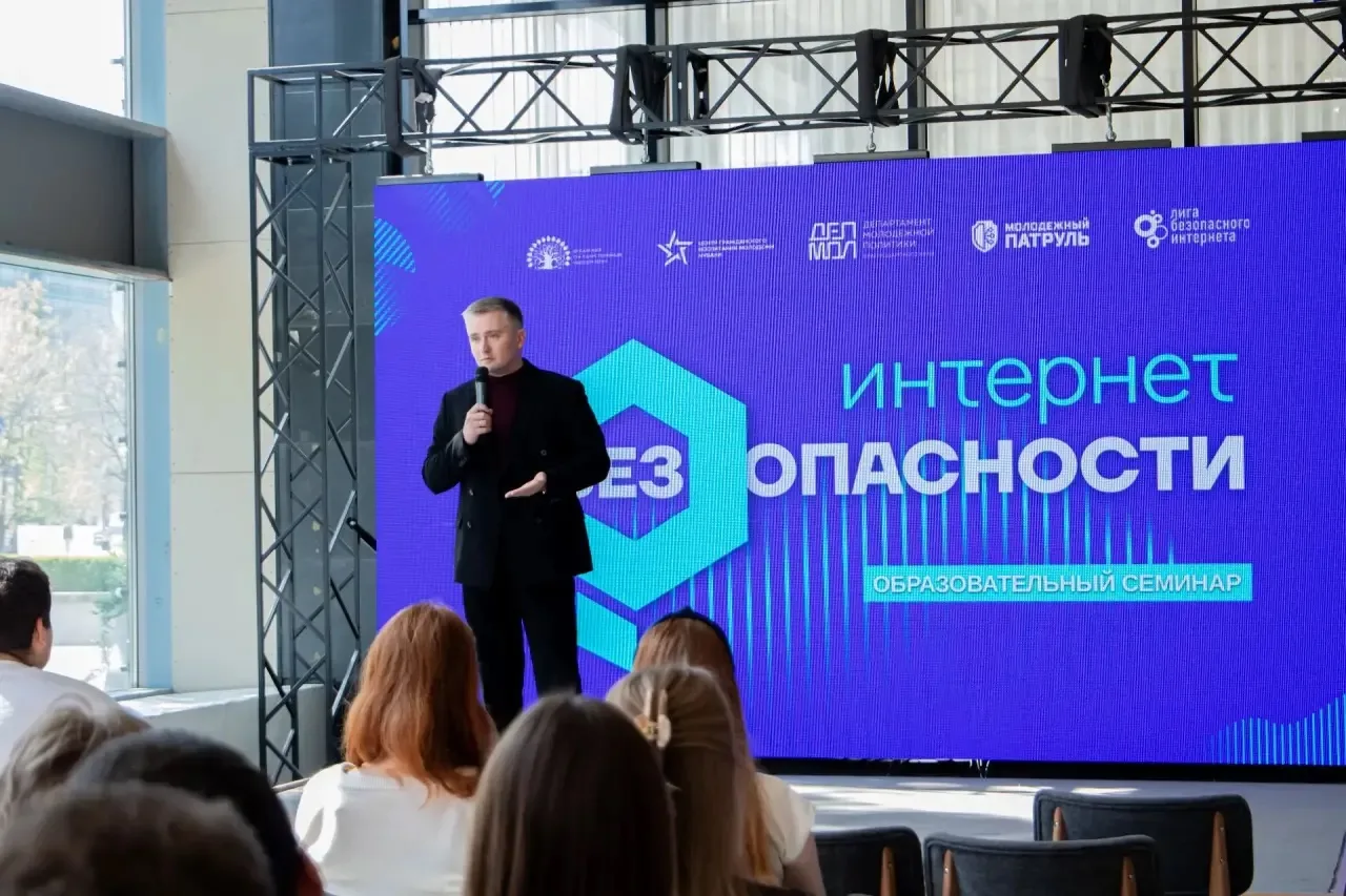 🛡️В Краснодаре прошел образовательный семинар «Код безопасности»   Студенты и активная молодежь со в