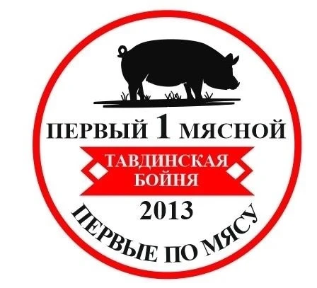 Магазин «Первый Мясной» предлагает фермерское мясо молодых бычков! Продажа четвертями.