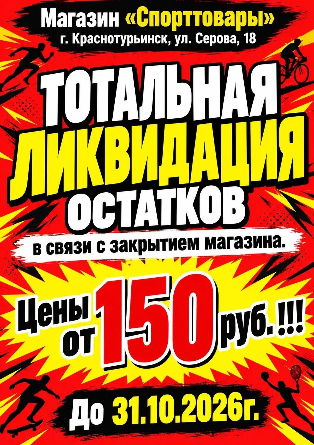 Реклама. Марусёва Я.В, ИНН: 661703837127