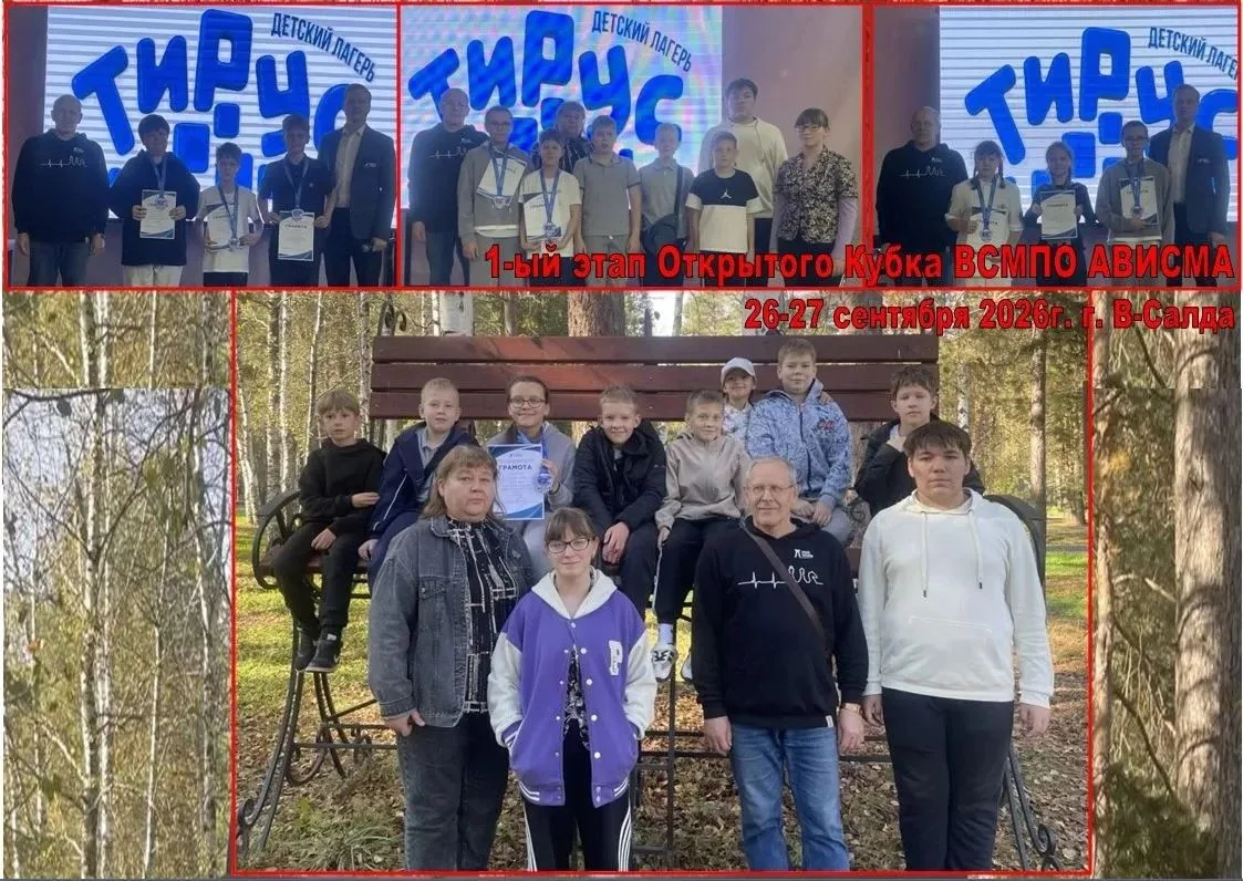 Учебный шахматный год традиционно начинается с этапов Кубка ВСМПО АВИСМА в г. В-Салда.