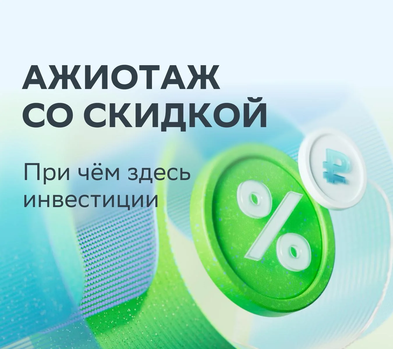 🛍️ «Чёрная пятница» и инвестиции: почему нам так сложно пройти мимо «выгодного» предло...