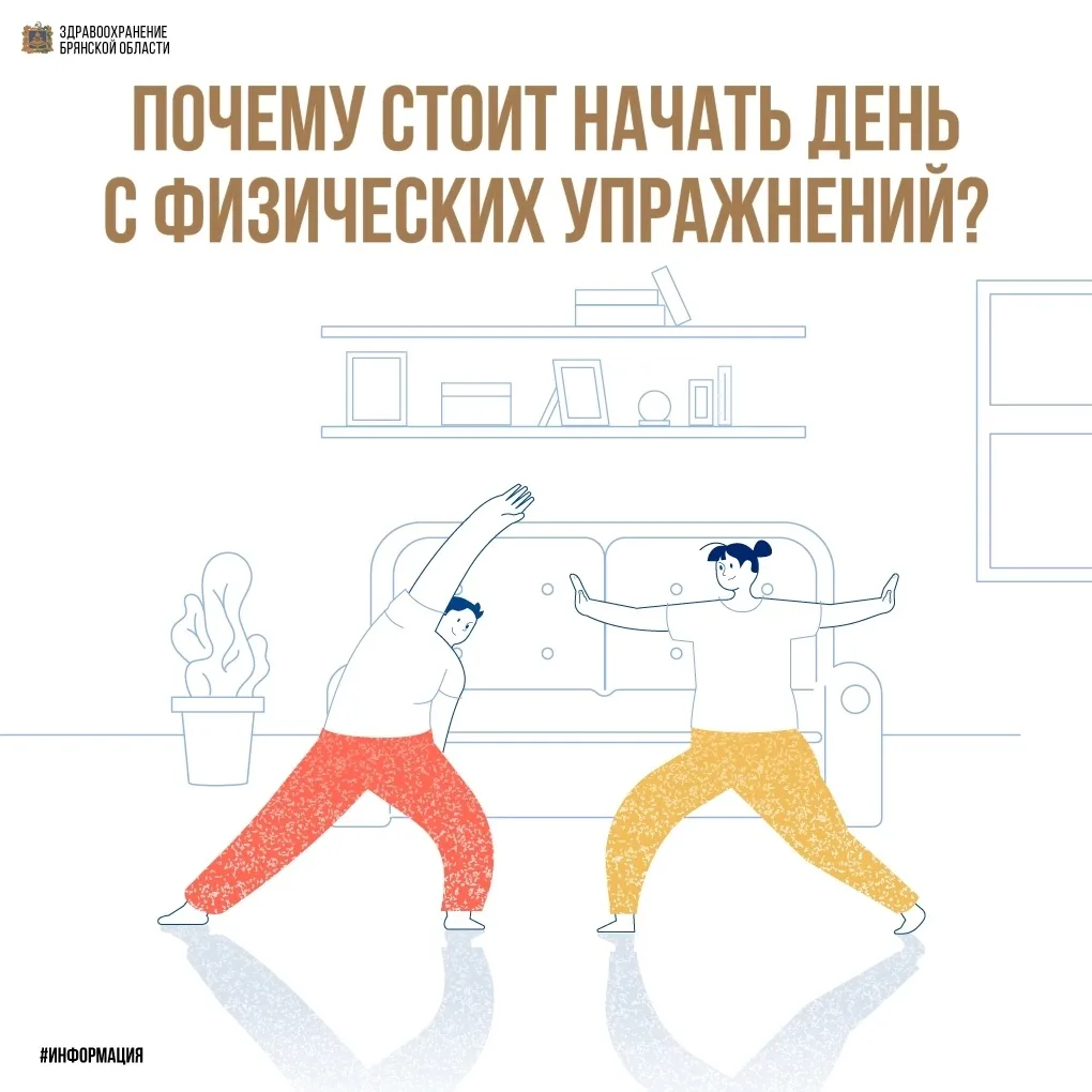 🌞 Почему стоит начать день с физических упражнений?
