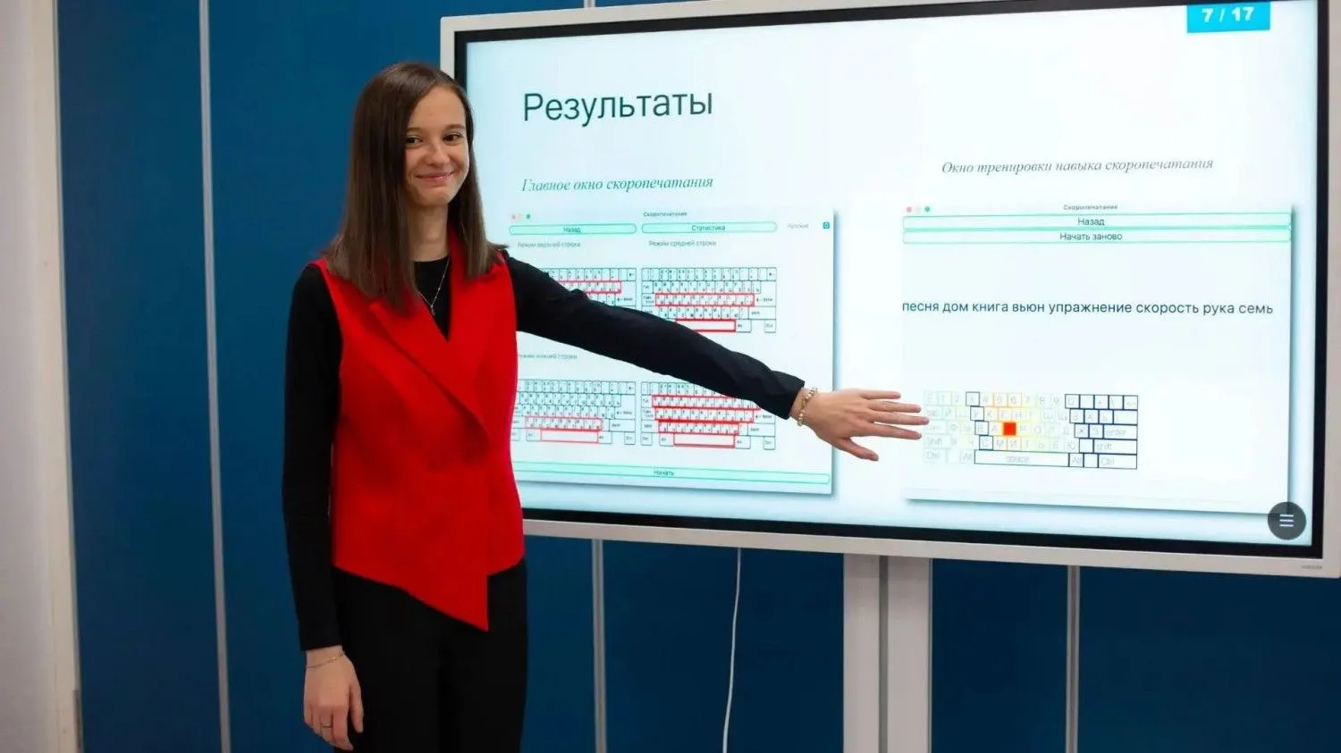 💻 В Детском технопарке «Альтаир» РТУ МИРЭА создали программу для изучения языков и сле...