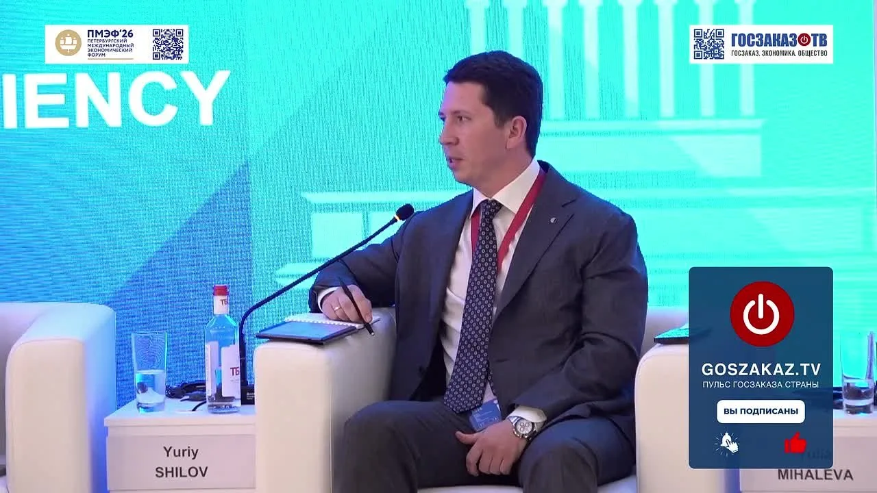 ПМЭФ 2026: Производительность труда в МСП: от популизма к реальной эффективности