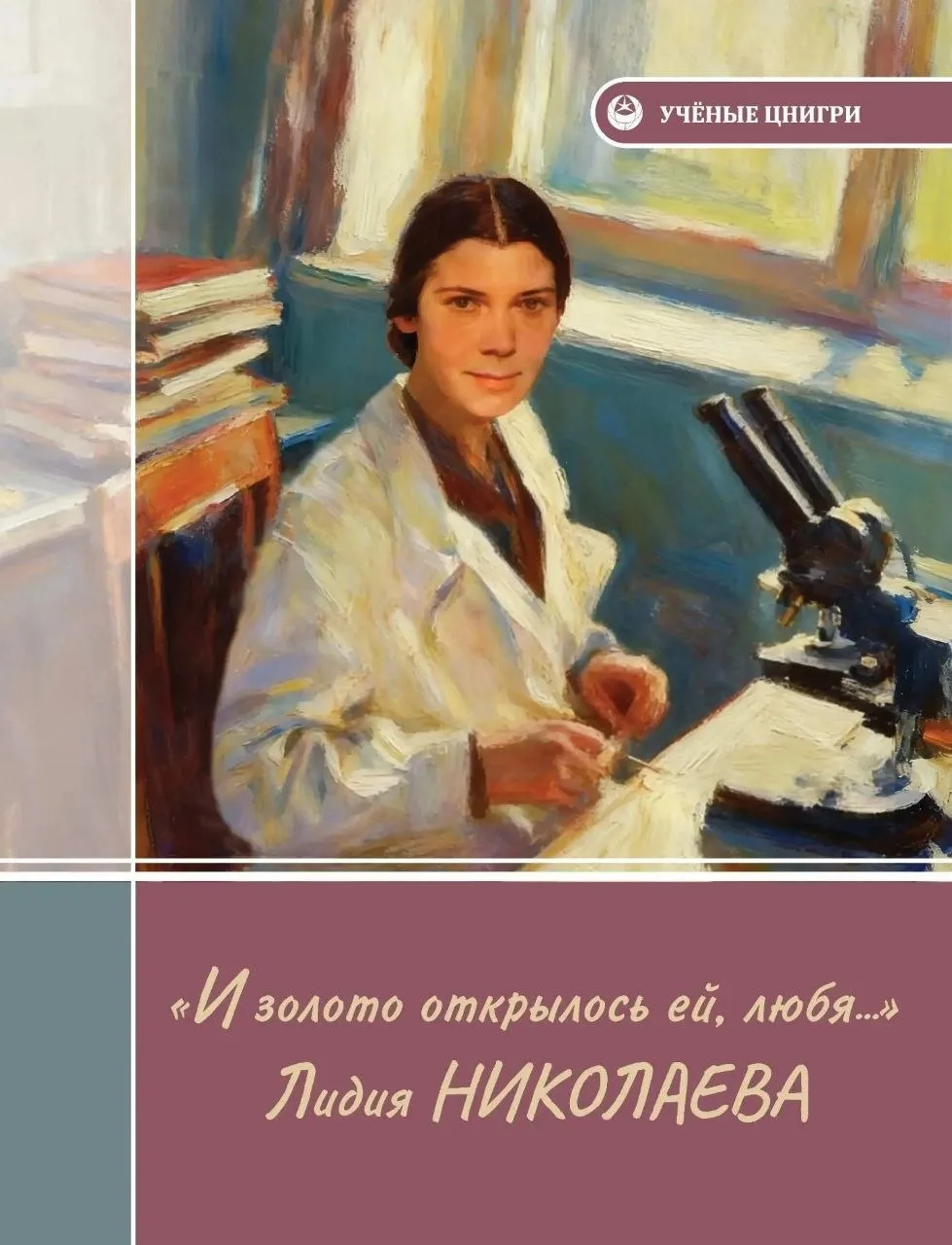 📚 Продолжая тему Великой Отечественной войны в рамках рубрики «Книжные сокровища ЦНИГР...