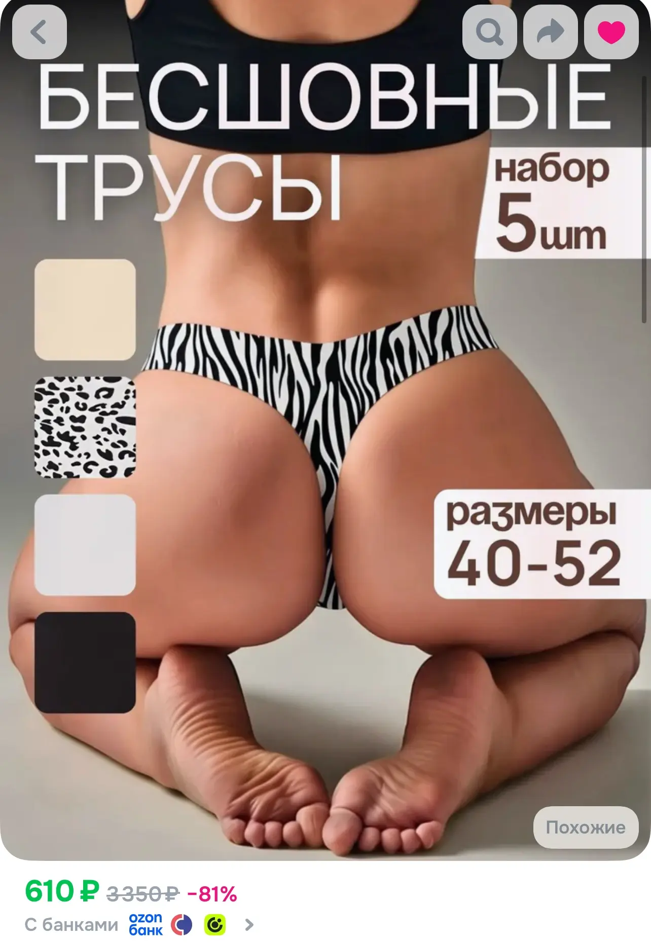 Комплект трусов O-4359960, https://www.ozon.ru/product/komplekt-trusov-corban-5-sht-493...