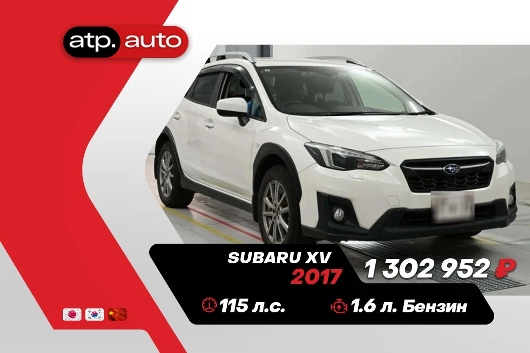 🔥 Subaru XV - полный привод для города и выездов 🔥