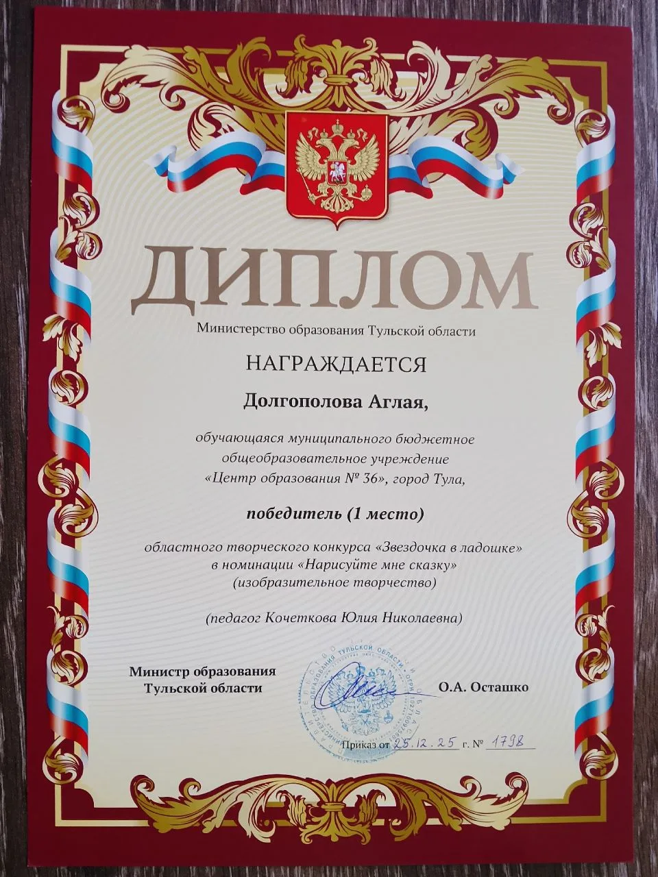 Поздравляем Гудайтиса Демида (4а) и Долгополову Аглаю (1б) с результативным участием в ...