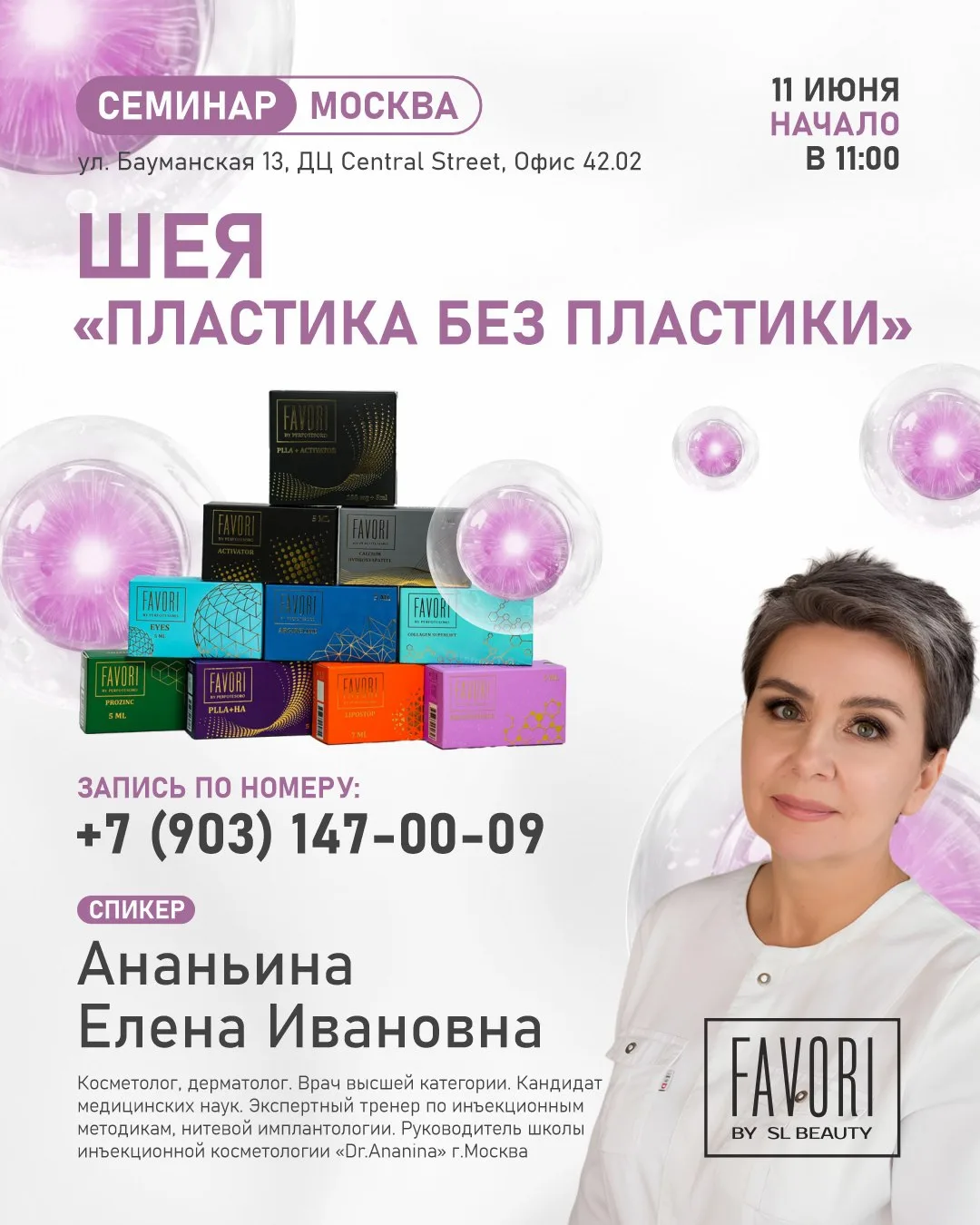 Приглашаем вас на очный семинар в Москве: ШЕЯ «ПЛАСТИКА БЕЗ ПЛАСТИКИ» 💜

Работа с деликатной зоной 