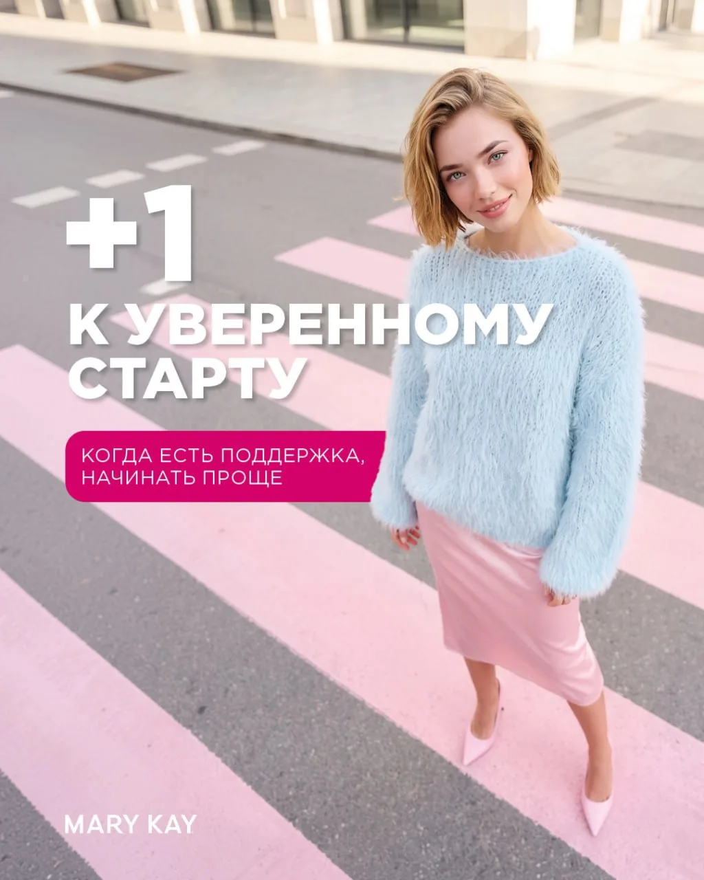 Начинать новое проще, когда рядом есть поддержка и понятные инструменты.