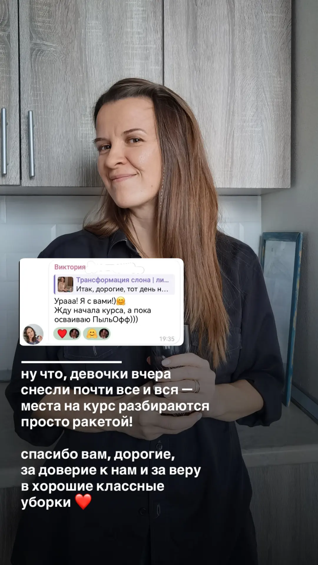 Ну что, девочки вчера снесли почти всё и вся - места на курс разбираются просто ракетой...