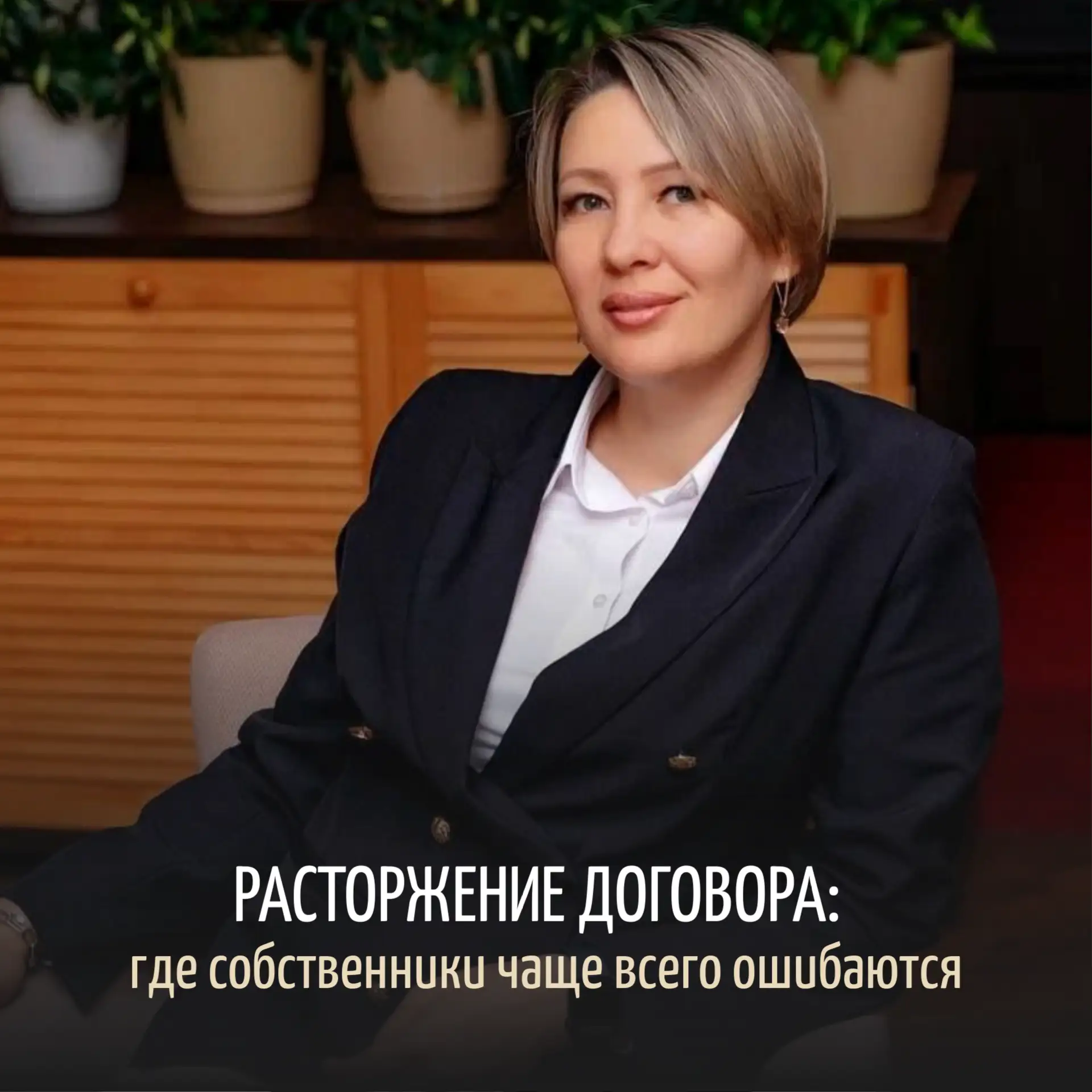 📌 Расторжение договора: где собственники чаще всего ошибаются
