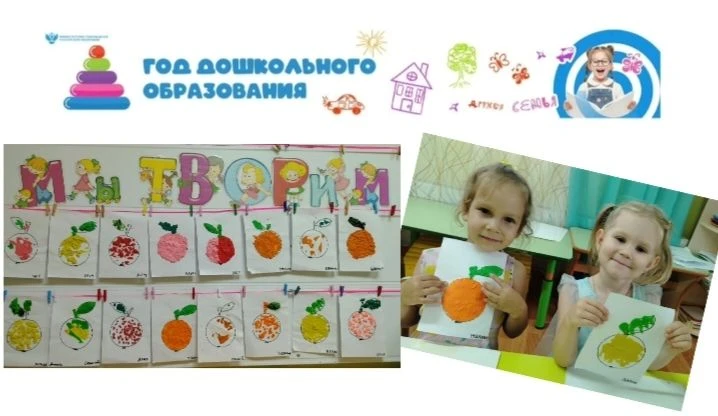 🍎 "Яблочное вдохновение"