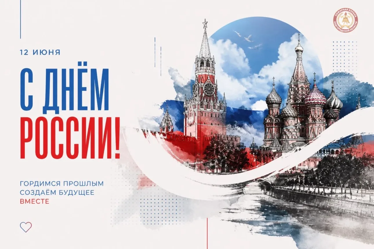 🇷🇺 Уважаемые жители и гости Новгородской области!