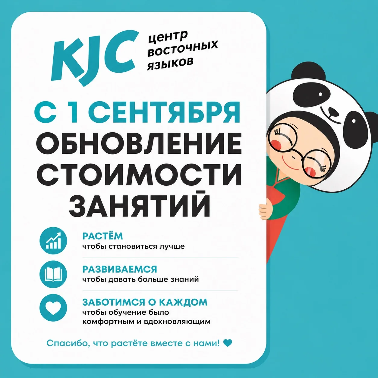 🩵С 1 сентября — обновление стоимости занятий