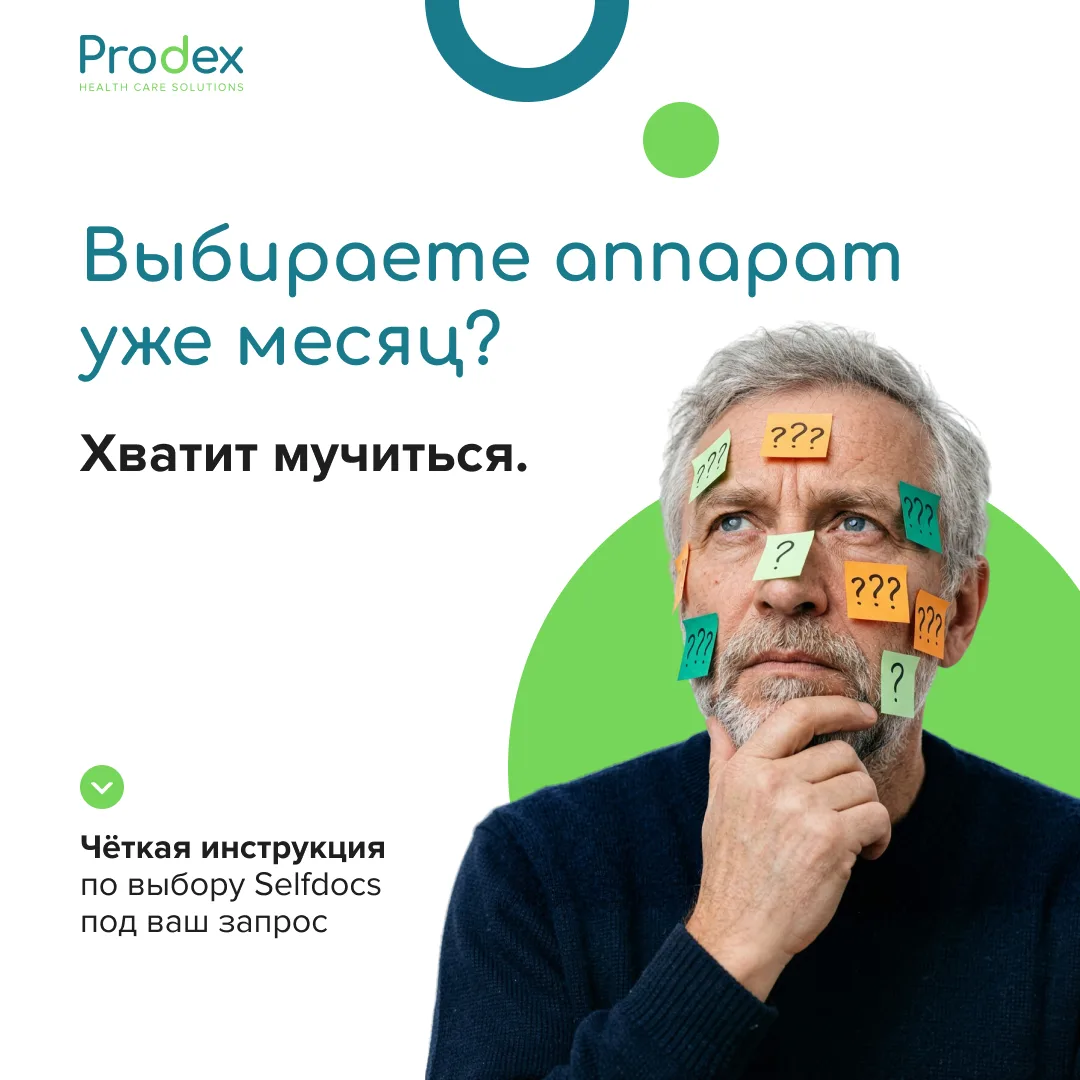 У вас болит спина, садится зрение, ноют суставы или появилась деликатная проблема❓ Self...