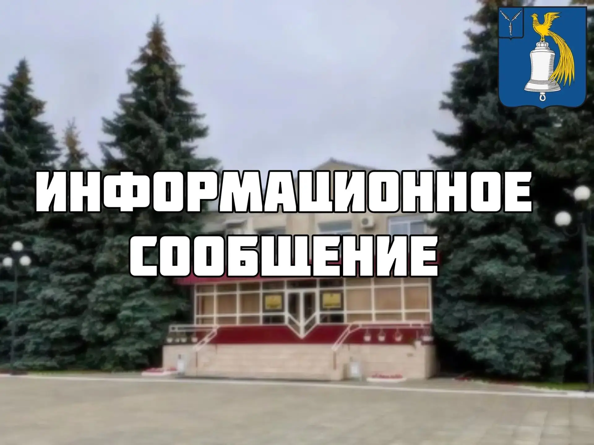 Уважаемые жители Татищевского района!