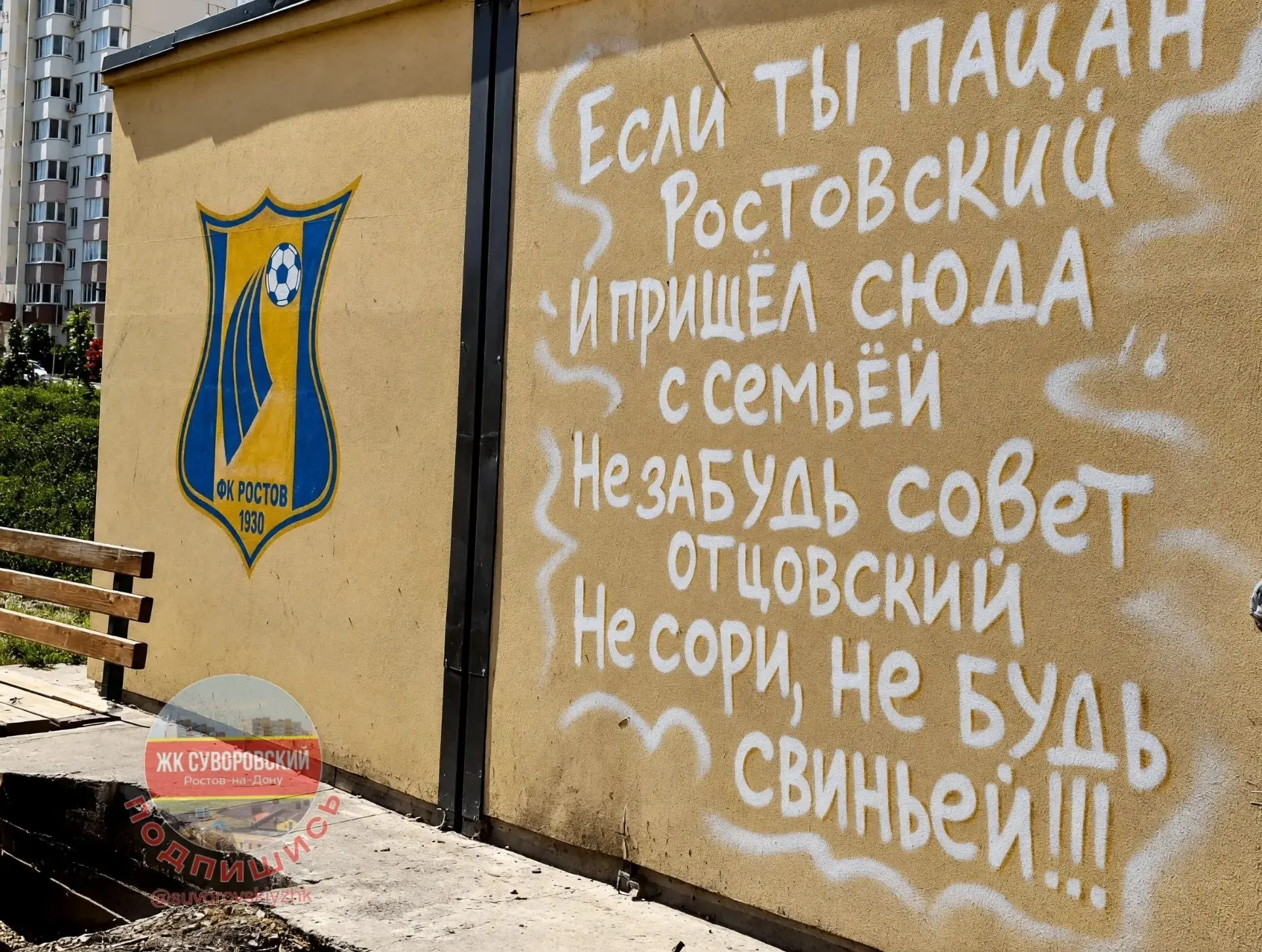 Помните эту правильную ещё свеженькую надпись?
