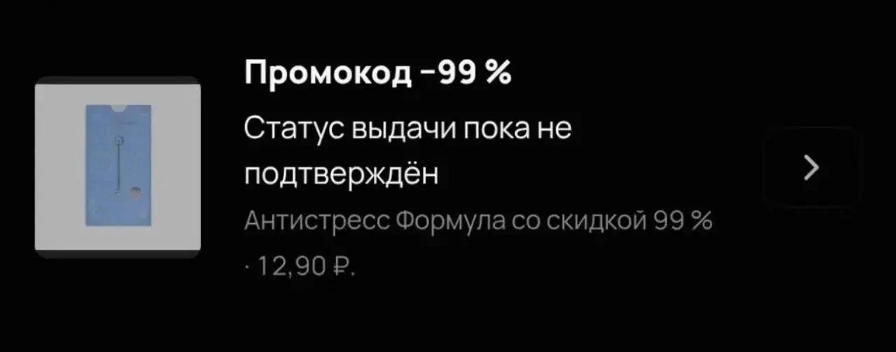 И забираем антистресс за 12,90!!!! И становитесь участником розыгрыша подарков 😍😍😍