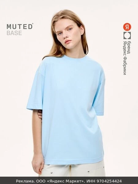 👗Футболка MUTED OVERSIZE BASE, размер L-XL, голубой