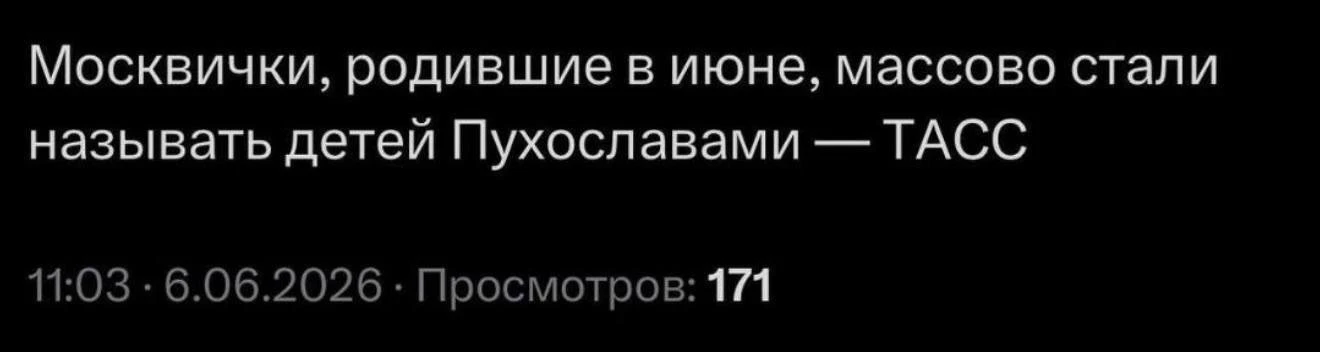 Изображение 1 к публикации «Москвичка»