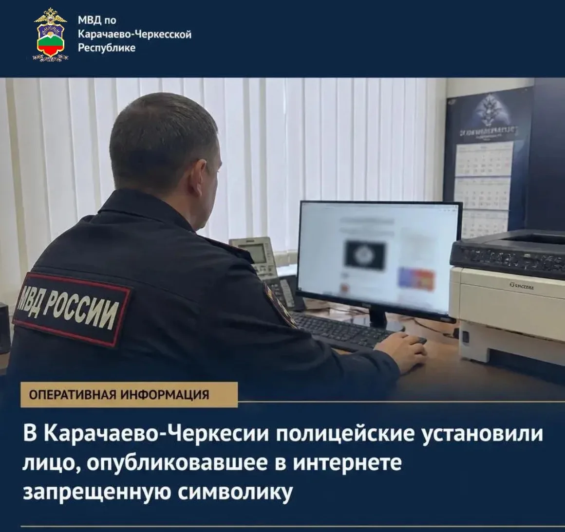 В ходе мониторинга сети Интернет оперативники Центра по противодействию экстремизму МВД...