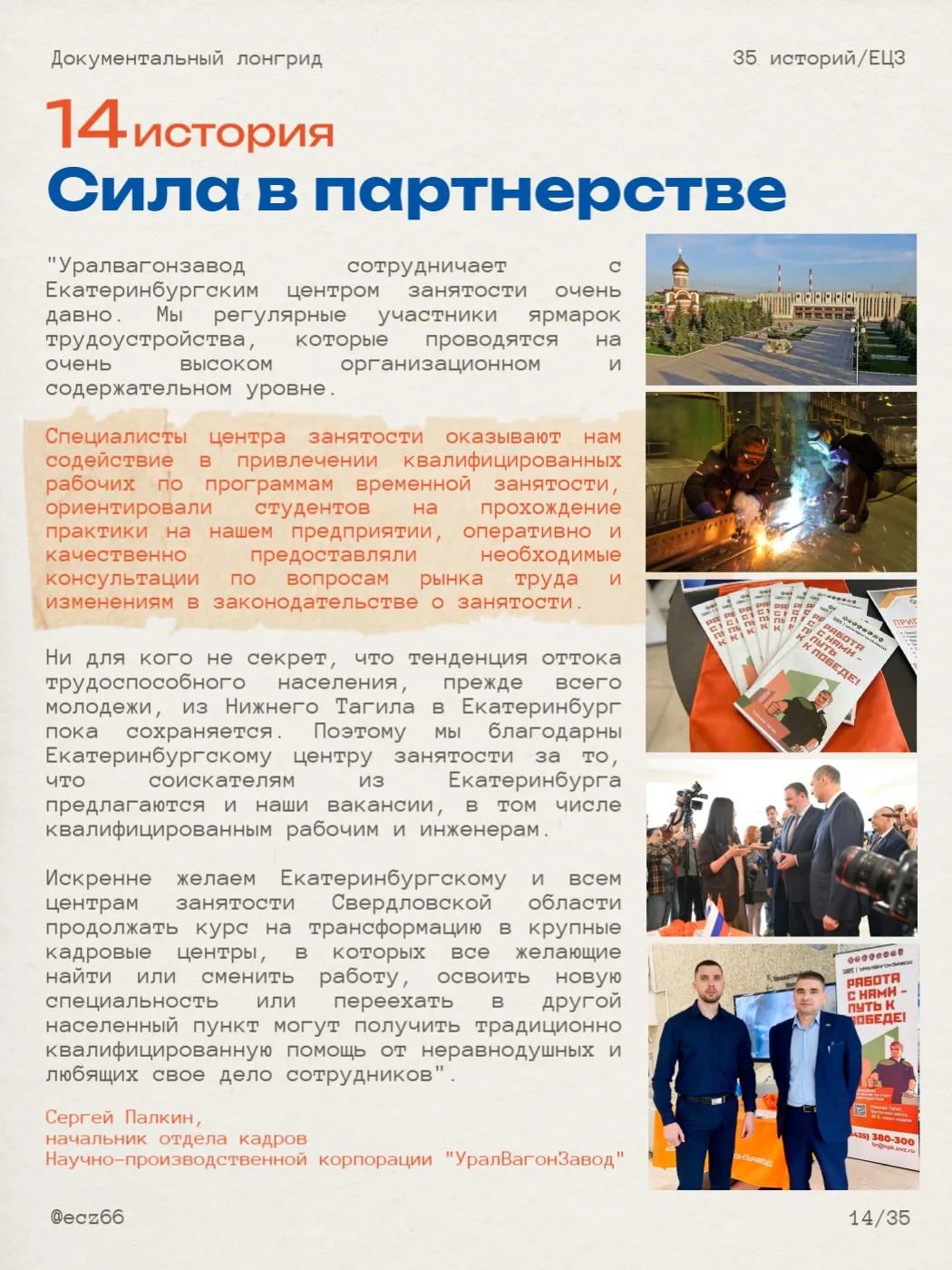 Синергия возможностей 🤝