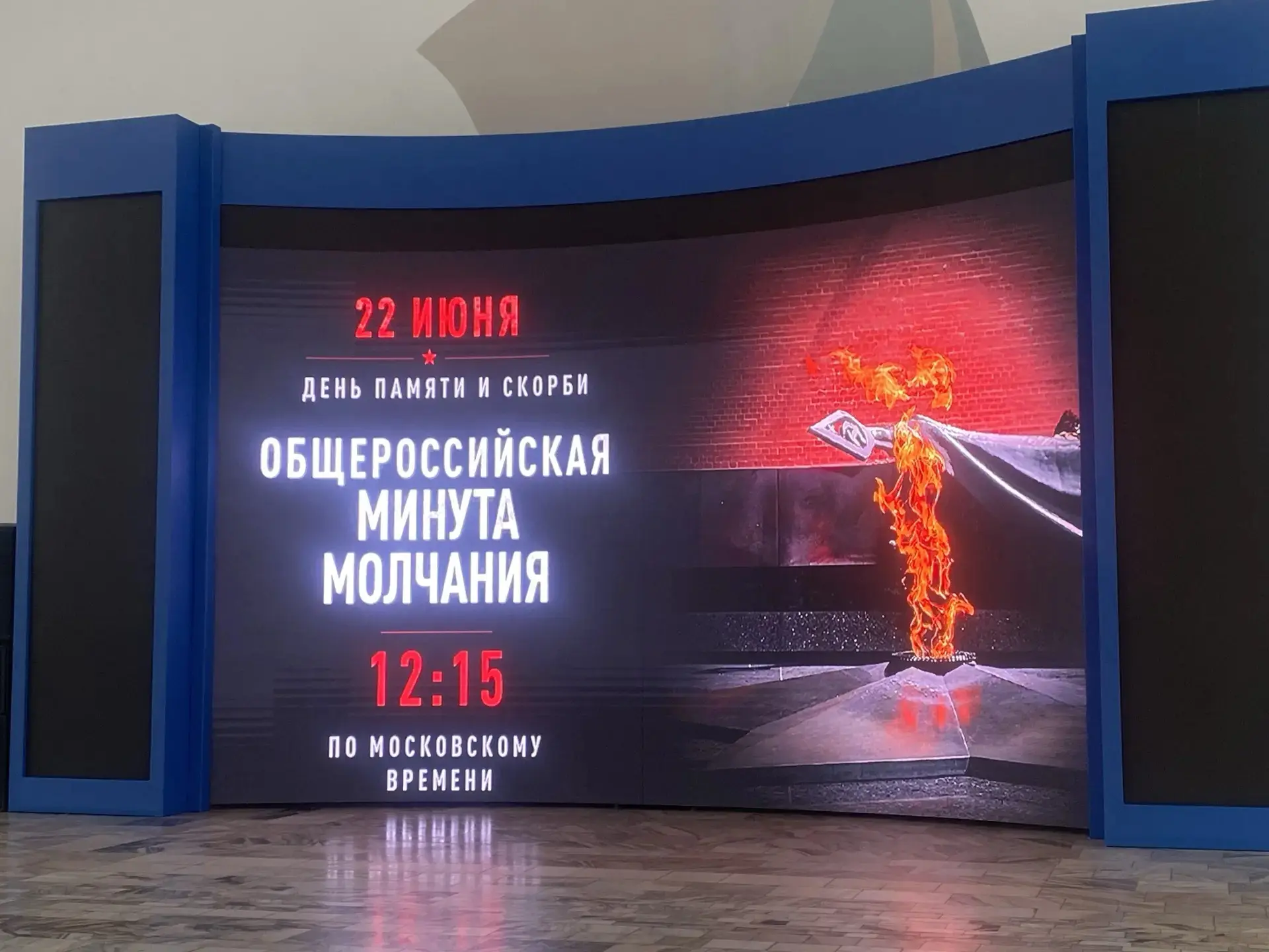 🔥Сегодня, в День памяти и скорби, вместе со всей страной артисты и сотрудники Волгоградской филармо