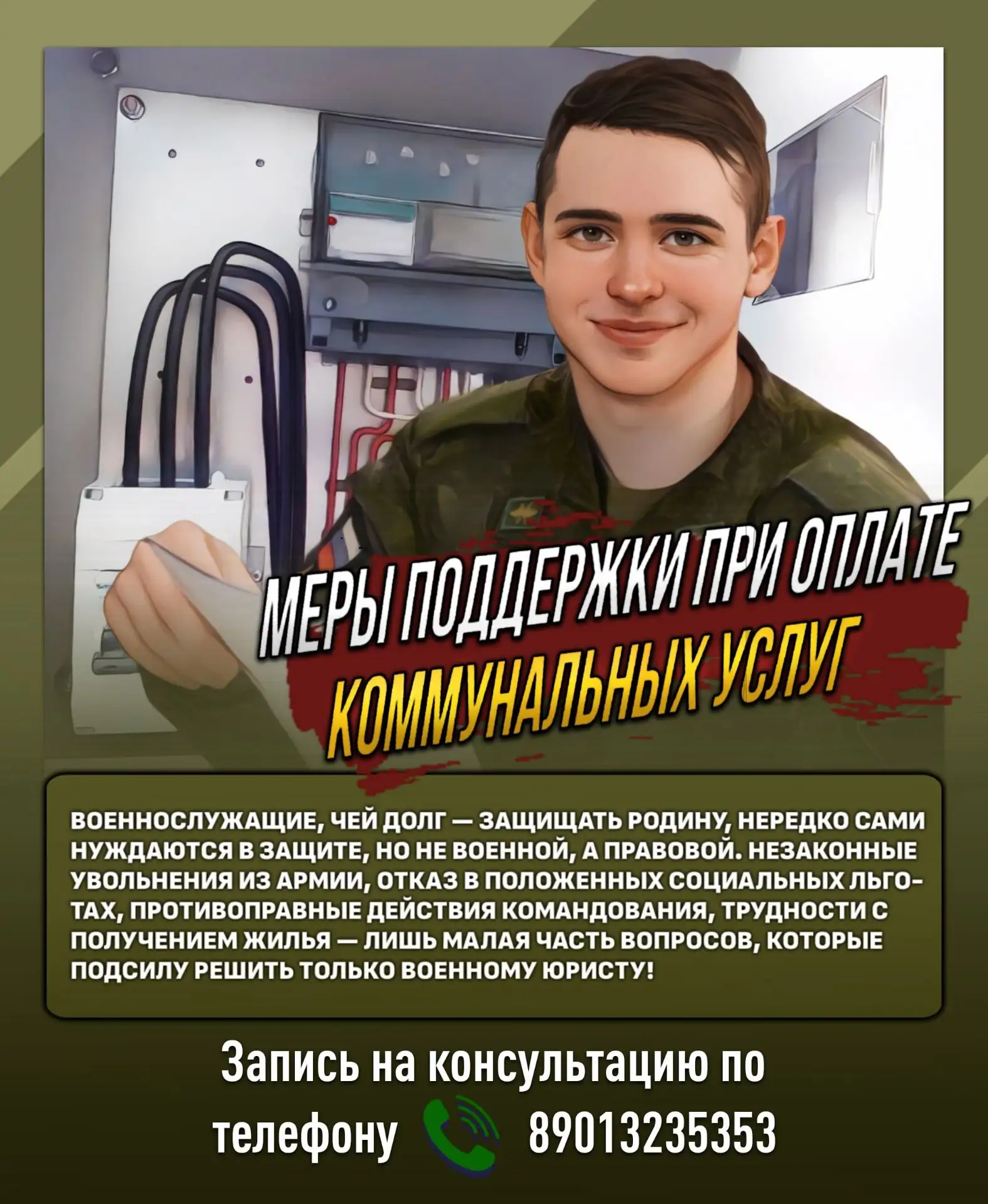 Меры поддержки при оплате коммунальных услуг

⚡ Если постоянно или временно проживающий в жилом поме