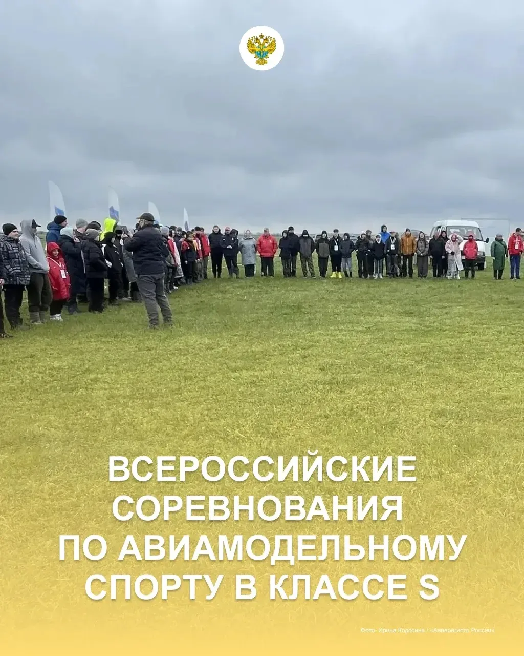 Внешний пилот-испытатель БВС Лётно-испытательного комплекса «Авиарегистра России» Ирина Коротина при