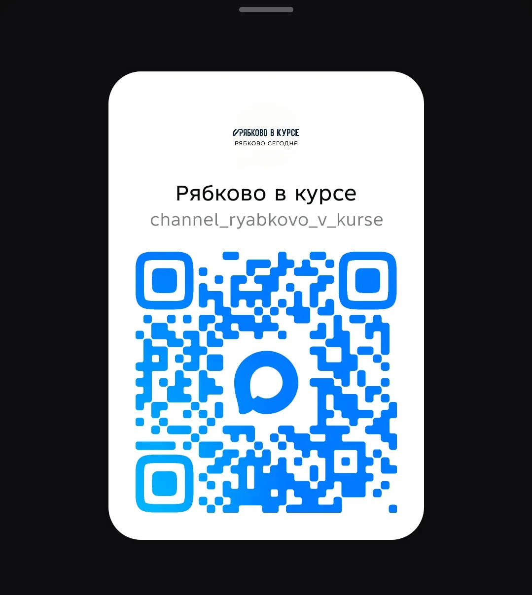 С сегодняшнего дня наш канал официально публичный.