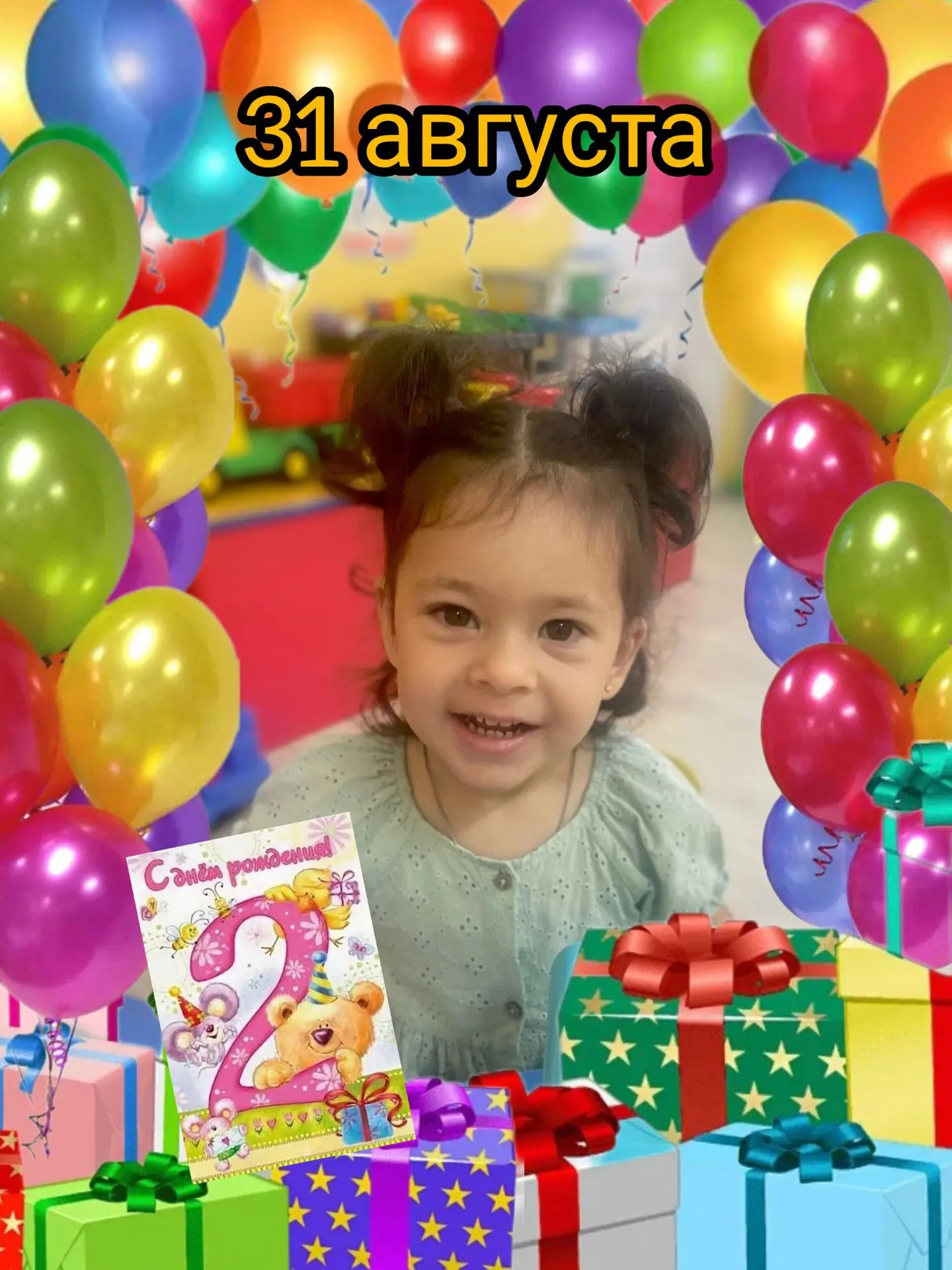 🎈🎈🎈С ДНЁМ РОЖДЕНИЯ!🎈🎈🎈