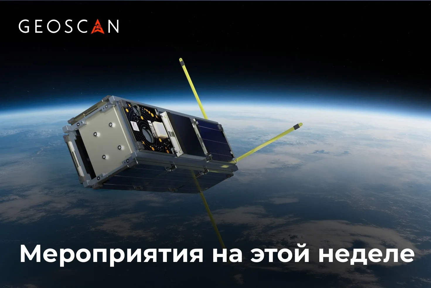 4 мероприятия недели