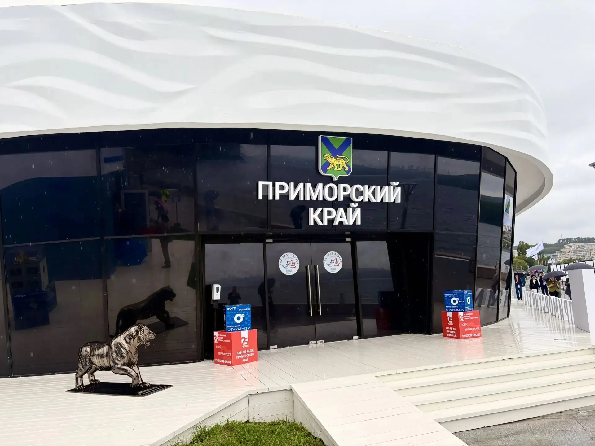 «Улица Дальнего Востока»