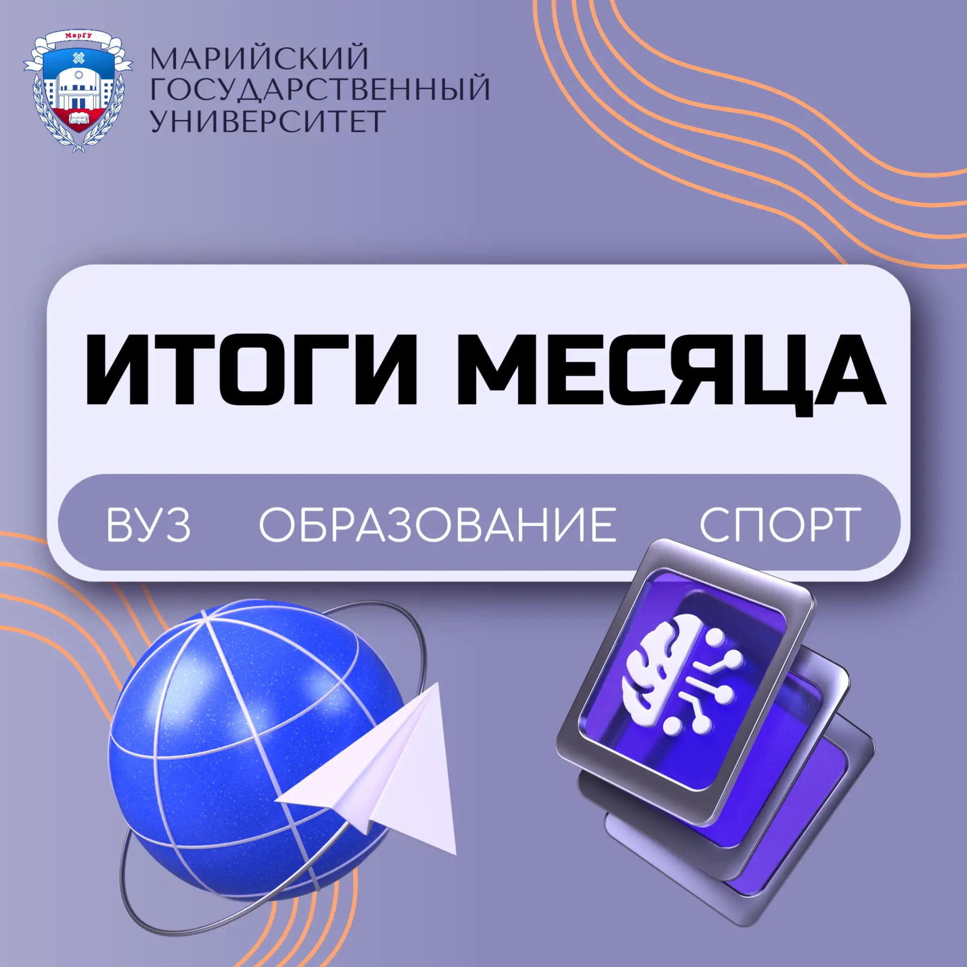 🍃 Пролетел еще один месяц лета, а это значит, что пришло время оглянуться назад и вспомнить, что бы