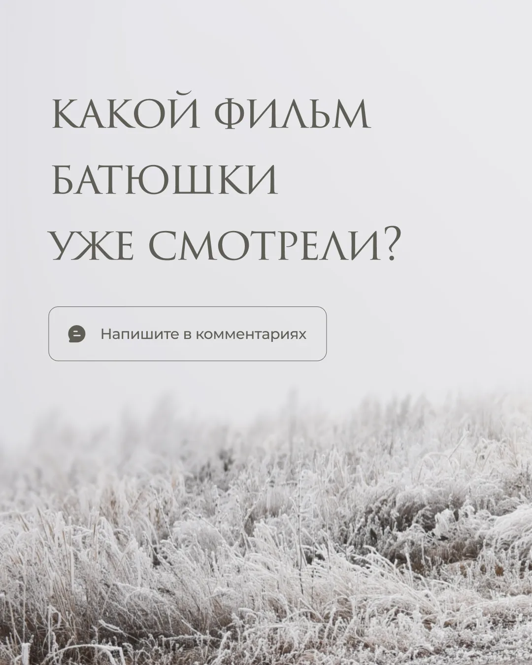7 фильмов о.Сергия Баранова на Великий Пост  Пожертвовать скиту / Подать записку / заказать книги и 