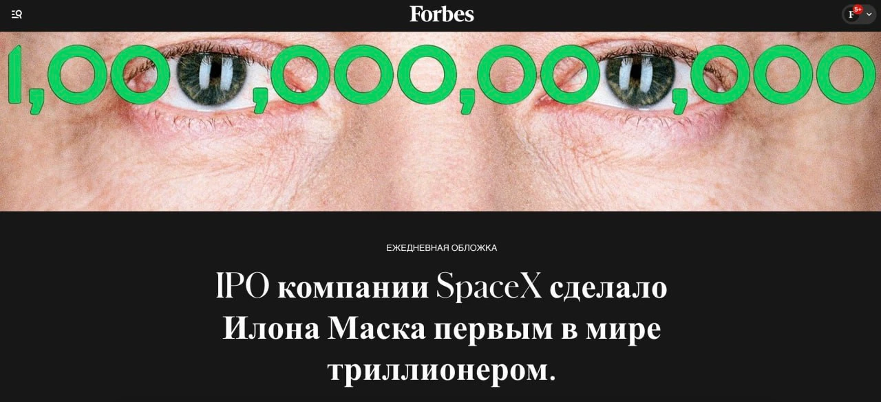 Илон Маск стал первым в мире долларовым триллионером

Об этом 12 июня сообщило Forbes, состояние Ило
