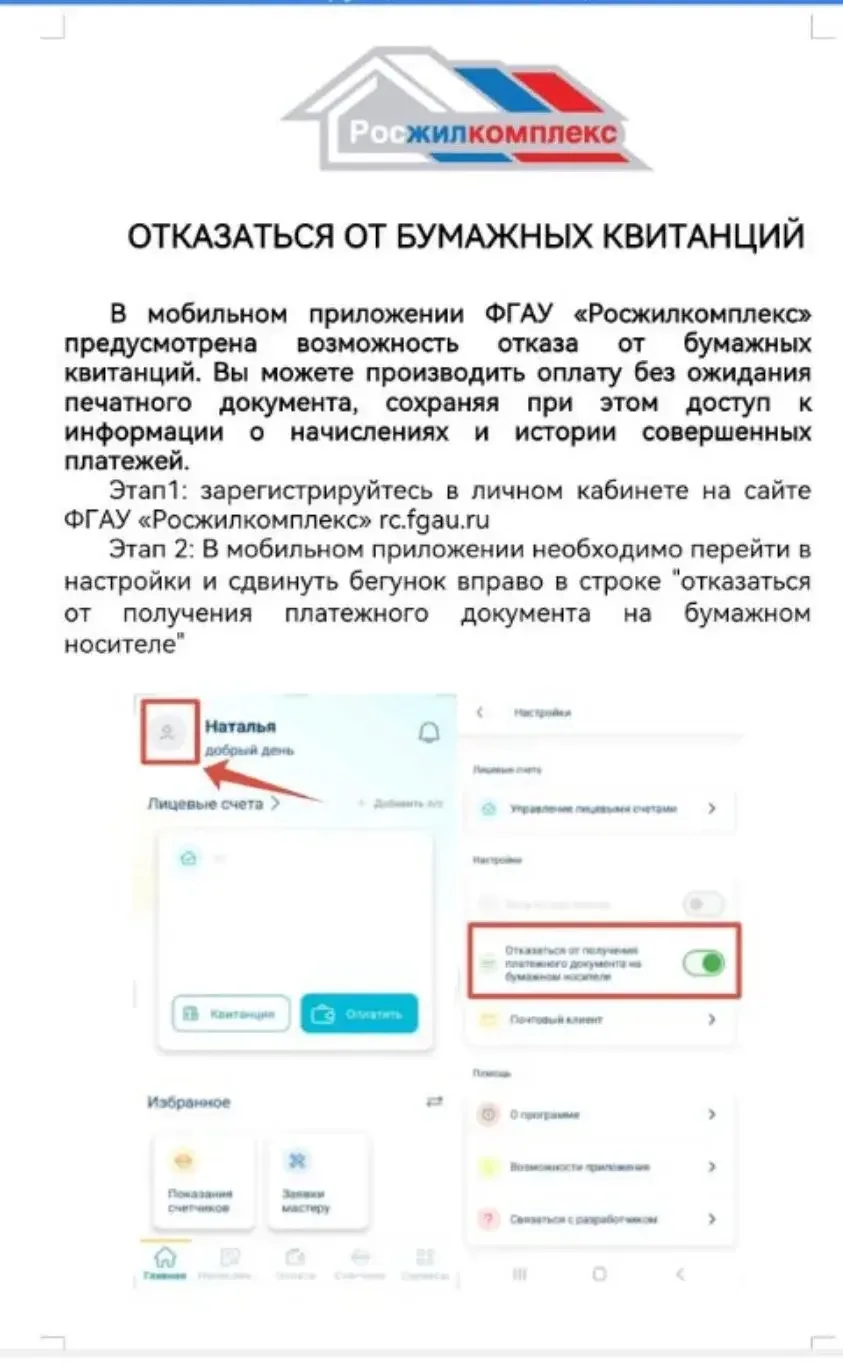 Росжилкомплекс🏠
Домам находящимся под контролем МО 🇷🇺