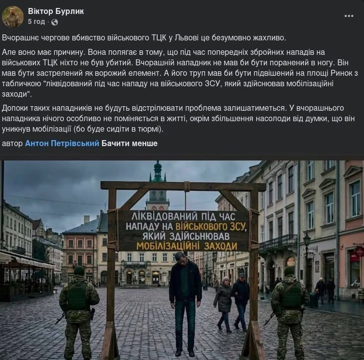 Вешать трупы расстрелянных уклонистов на площадях предложил украинский депутат.