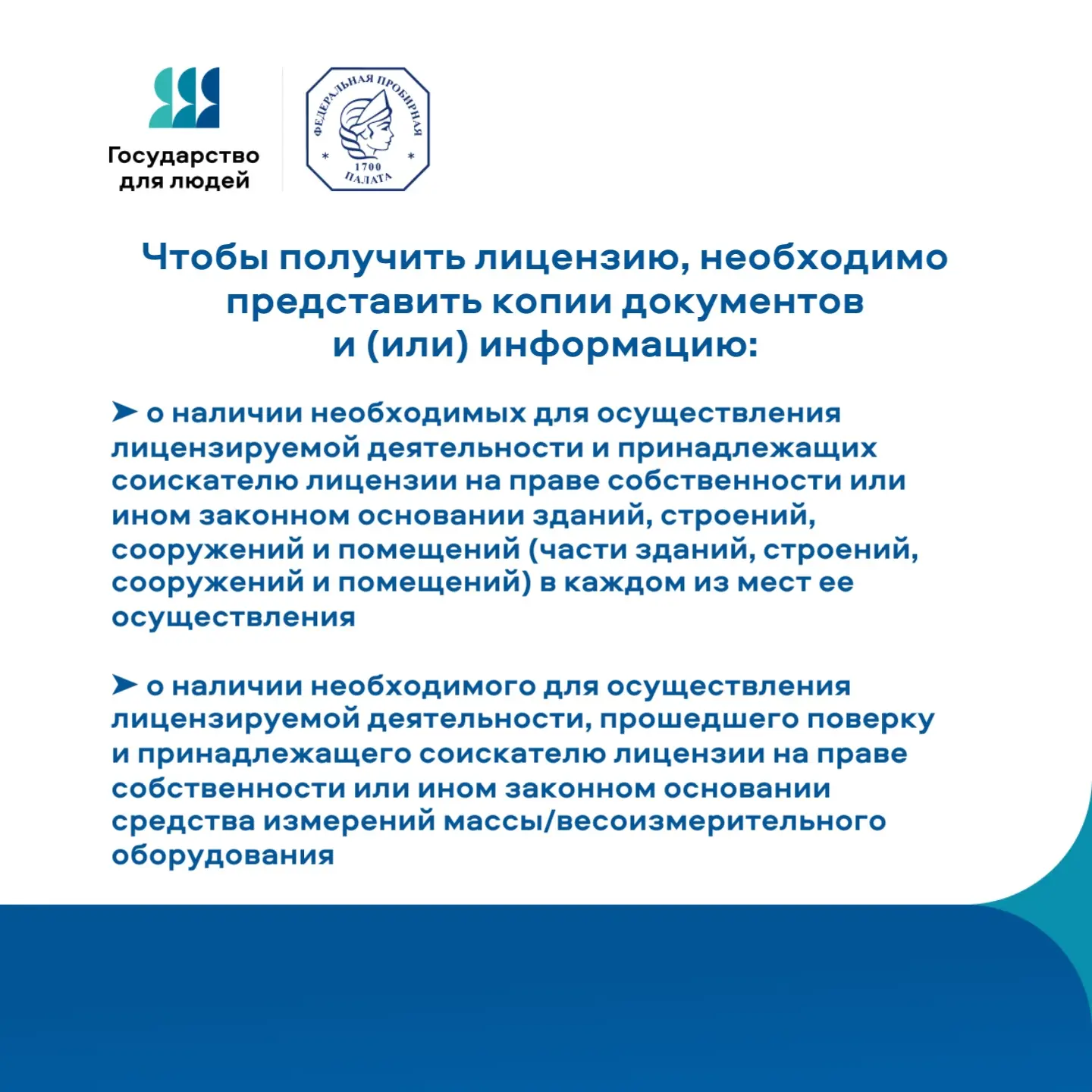 Лицензирование деятельности в сфере драгоценных металлов и драгоценных камней: информация для участн