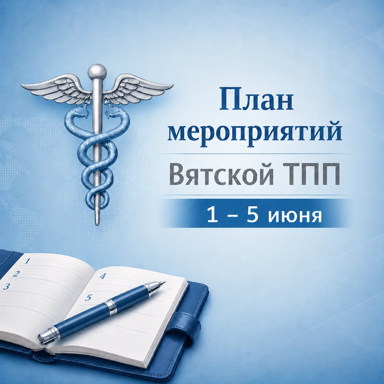 🌼 Летний сезон объявляется открытым