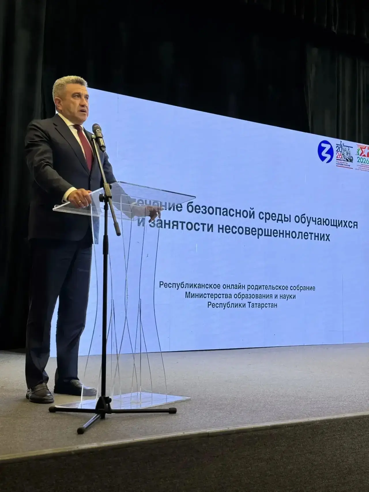 📅🗣️В Татарстане прошло онлайн республиканское родительское собрание с участием минист...