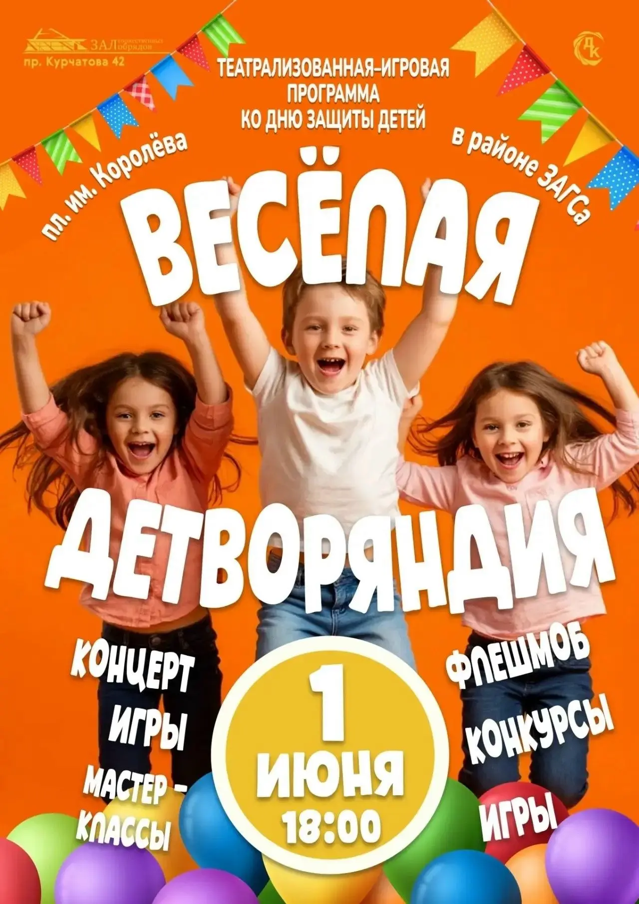 МУЗЕЙ НА ПРАЗДНИКЕ ДЕТСТВА