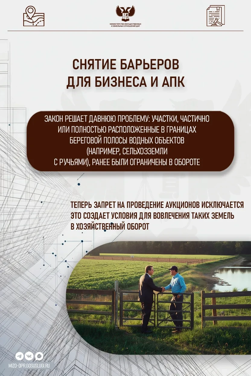Вступил силу Федеральный закон «О внесении изменений в Земельный кодекс Российской Федерации и Федер