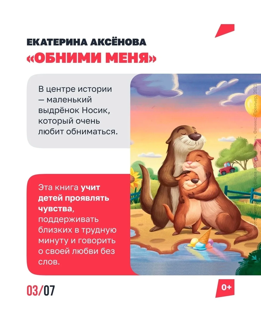 Книги помогут родителям объяснить детям сложные темы  В модельных библиотеках по нацпроекту «Семья» 