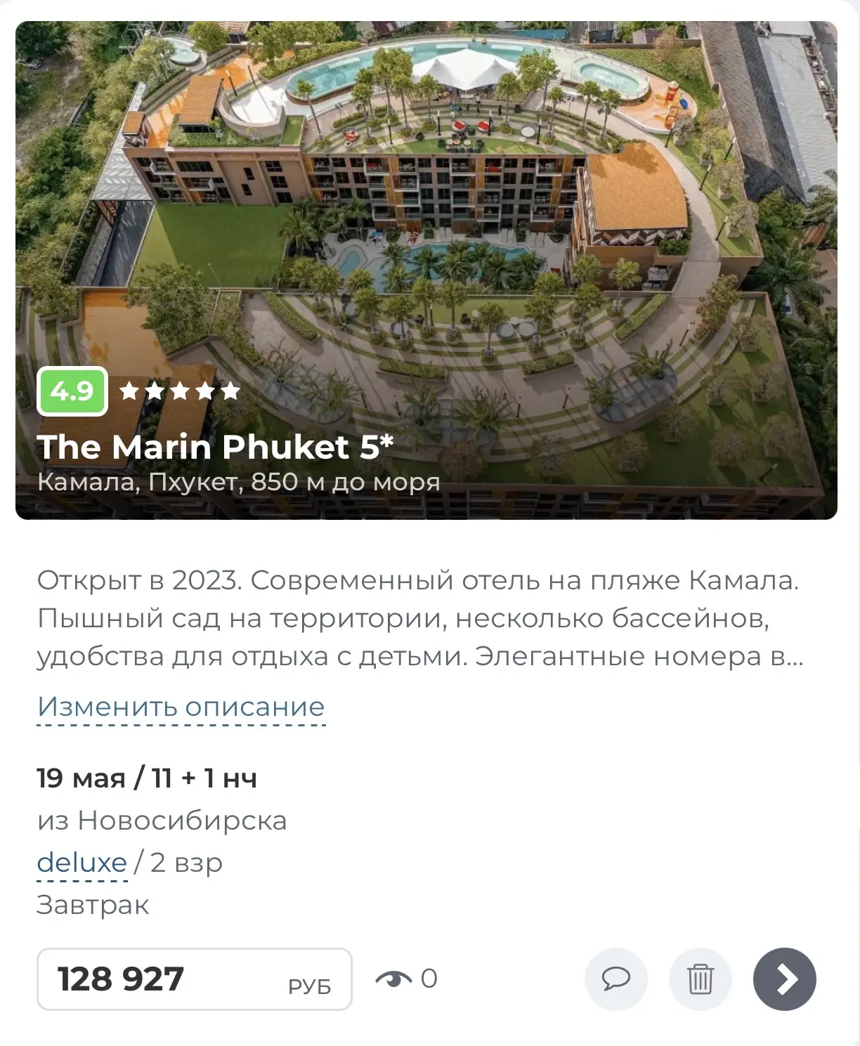 Еще больше красивых вариантов улететь на Пхукет ✈️