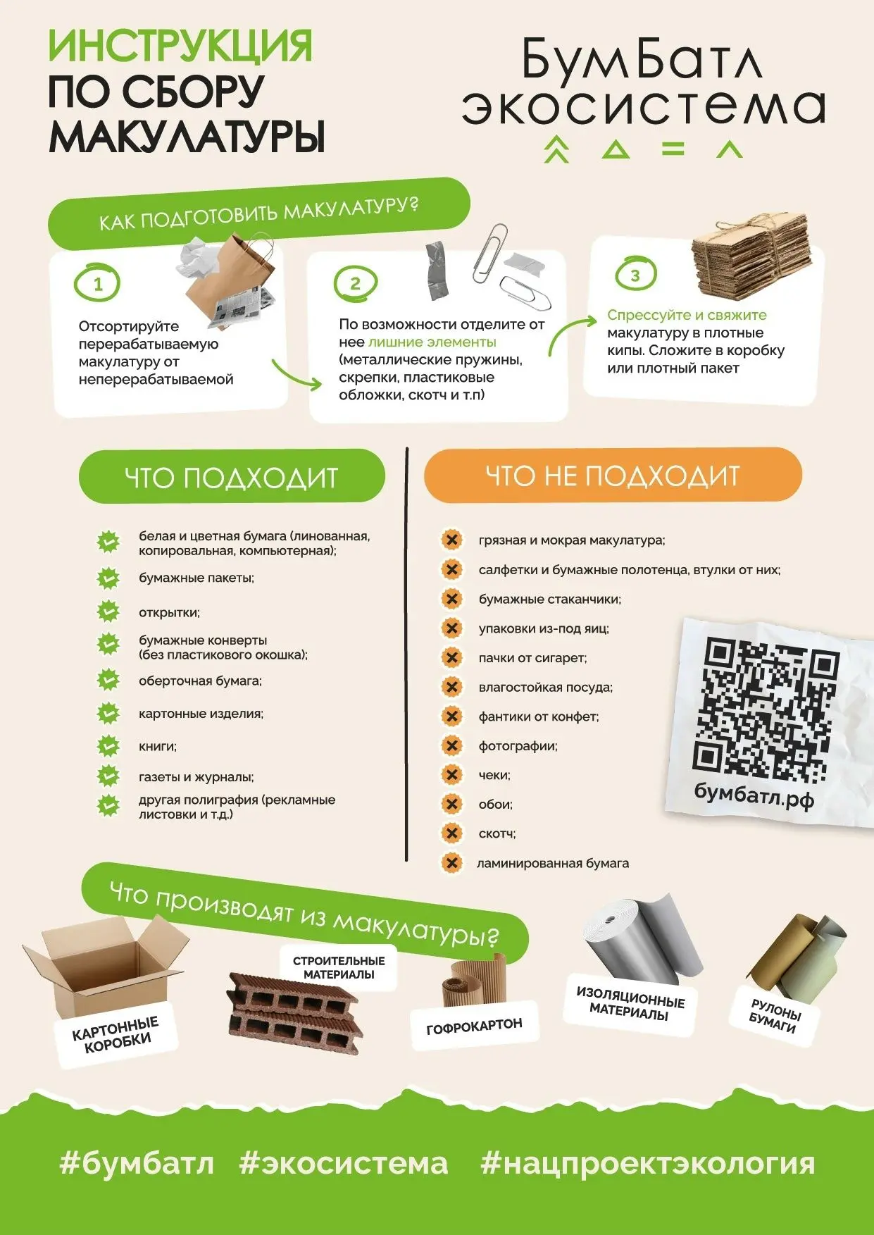 🌳Этим летом воздушный змей из бумаги станет символом экологичного отдыха.