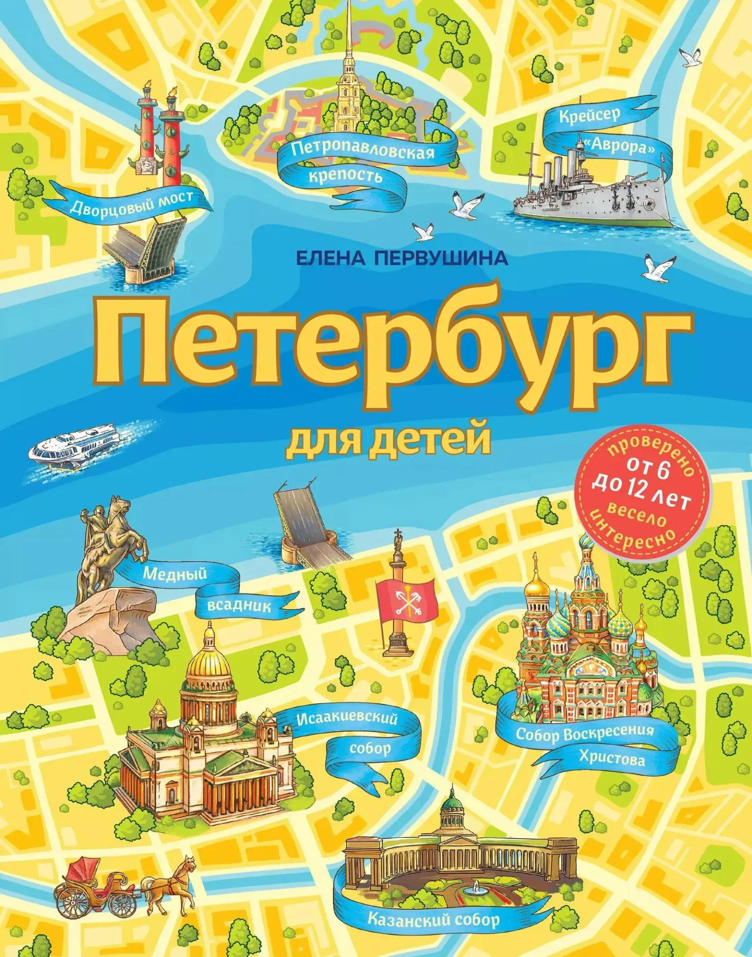 С Днем рождения, любимый Санкт-Петербург ❤️  Сделали подборку хороших книг, которые помогут вашим де